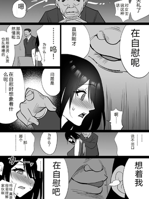 [ハチ公] 堕チルトキ -清楚な人妻が快楽に堕ち寝取られた記録- [中国翻訳]_0061