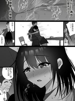 [ハチ公] 堕チルトキ -清楚な人妻が快楽に堕ち寝取られた記録- [中国翻訳]_0063