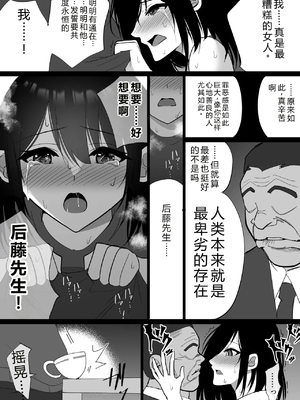 [ハチ公] 堕チルトキ -清楚な人妻が快楽に堕ち寝取られた記録- [中国翻訳]_0064