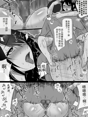 [ハチ公] 堕チルトキ -清楚な人妻が快楽に堕ち寝取られた記録- [中国翻訳]_0070