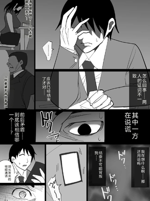 [ハチ公] 堕チルトキ -清楚な人妻が快楽に堕ち寝取られた記録- [中国翻訳]_0073