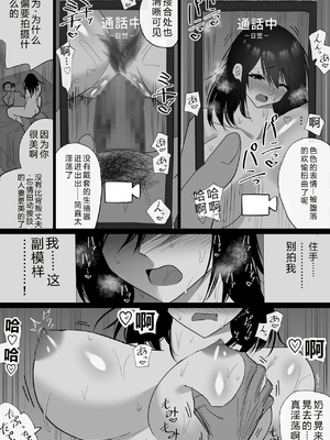 [ハチ公] 堕チルトキ -清楚な人妻が快楽に堕ち寝取られた記録- [中国翻訳]_0075