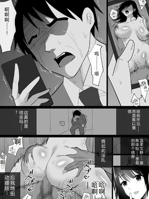 [ハチ公] 堕チルトキ -清楚な人妻が快楽に堕ち寝取られた記録- [中国翻訳]_0076