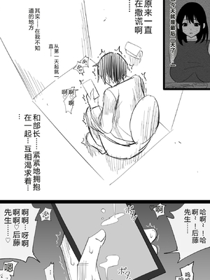 [ハチ公] 堕チルトキ -清楚な人妻が快楽に堕ち寝取られた記録- [中国翻訳]_0079