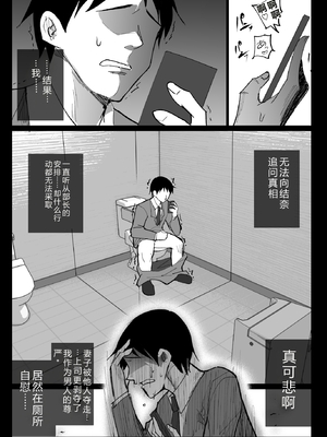 [ハチ公] 堕チルトキ2 -旅先の温泉で夫に隠れて行われる背徳交尾- [中国翻訳]_0006