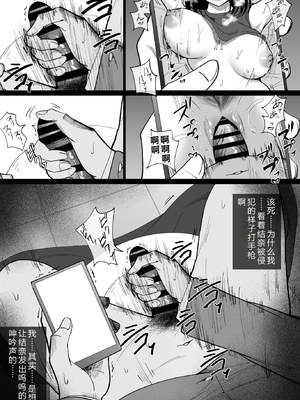 [ハチ公] 堕チルトキ2 -旅先の温泉で夫に隠れて行われる背徳交尾- [中国翻訳]_0007