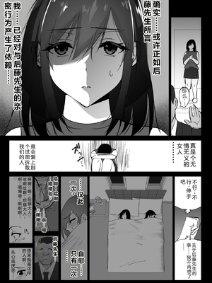 [ハチ公] 堕チルトキ2 -旅先の温泉で夫に隠れて行われる背徳交尾- [中国翻訳]_0012