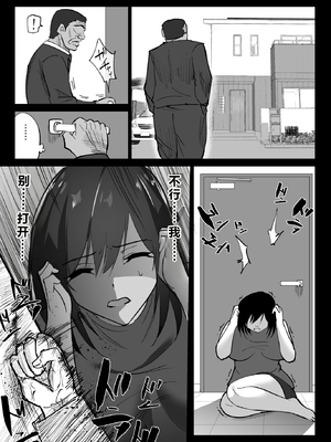 [ハチ公] 堕チルトキ2 -旅先の温泉で夫に隠れて行われる背徳交尾- [中国翻訳]_0013