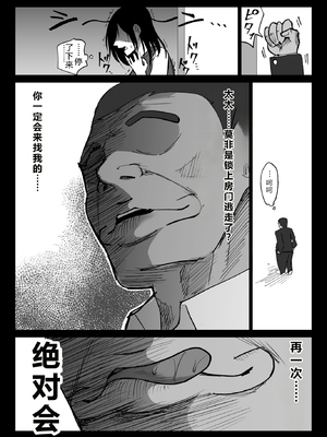 [ハチ公] 堕チルトキ2 -旅先の温泉で夫に隠れて行われる背徳交尾- [中国翻訳]_0014