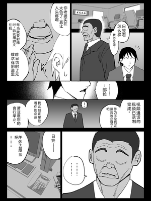 [ハチ公] 堕チルトキ2 -旅先の温泉で夫に隠れて行われる背徳交尾- [中国翻訳]_0015