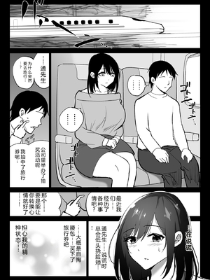 [ハチ公] 堕チルトキ2 -旅先の温泉で夫に隠れて行われる背徳交尾- [中国翻訳]_0019