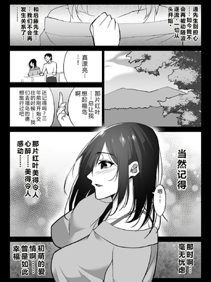 [ハチ公] 堕チルトキ2 -旅先の温泉で夫に隠れて行われる背徳交尾- [中国翻訳]_0020