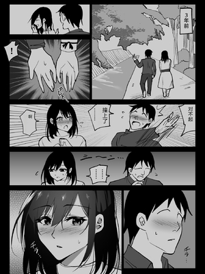 [ハチ公] 堕チルトキ2 -旅先の温泉で夫に隠れて行われる背徳交尾- [中国翻訳]_0021