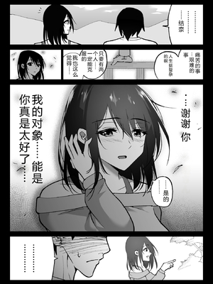 [ハチ公] 堕チルトキ2 -旅先の温泉で夫に隠れて行われる背徳交尾- [中国翻訳]_0023