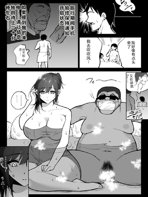 [ハチ公] 堕チルトキ2 -旅先の温泉で夫に隠れて行われる背徳交尾- [中国翻訳]_0025