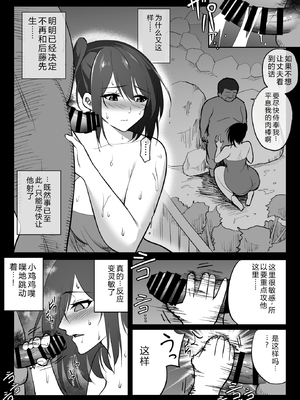 [ハチ公] 堕チルトキ2 -旅先の温泉で夫に隠れて行われる背徳交尾- [中国翻訳]_0030
