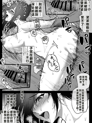 [ハチ公] 堕チルトキ2 -旅先の温泉で夫に隠れて行われる背徳交尾- [中国翻訳]_0037