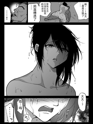 [ハチ公] 堕チルトキ2 -旅先の温泉で夫に隠れて行われる背徳交尾- [中国翻訳]_0051