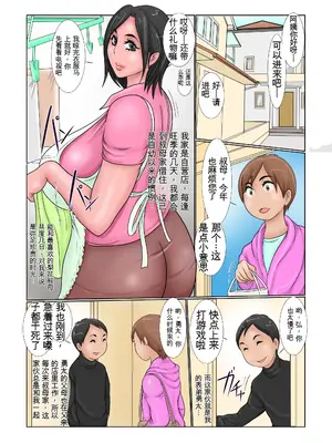 [銀兎] 従弟に叔母を堕とされて… [田文静个人机翻]_02
