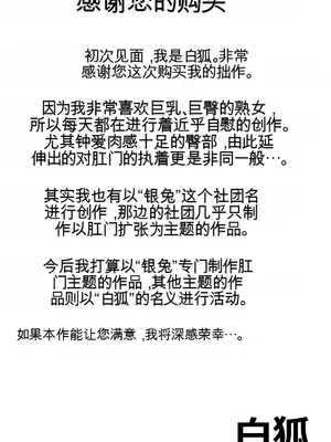 [銀兎] 従弟に叔母を堕とされて… [田文静个人机翻]_30