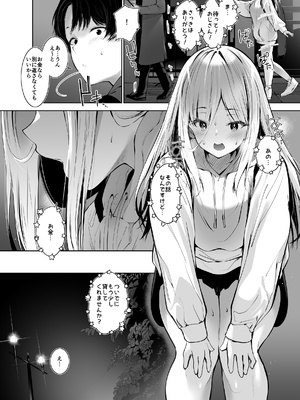 [せつなさみだれ (天空太一)] デカ乳貧乏バンド少女にパパ活で一晩中発情セックスされちゃう話_05_004