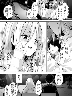 [せつなさみだれ (天空太一)] デカ乳貧乏バンド少女にパパ活で一晩中発情セックスされちゃう話_05_005