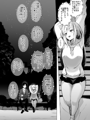 [せつなさみだれ (天空太一)] デカ乳貧乏バンド少女にパパ活で一晩中発情セックスされちゃう話_05_006