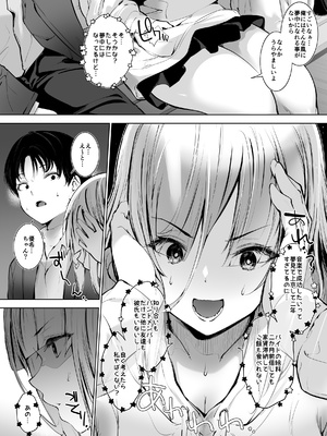 [せつなさみだれ (天空太一)] デカ乳貧乏バンド少女にパパ活で一晩中発情セックスされちゃう話_05_007