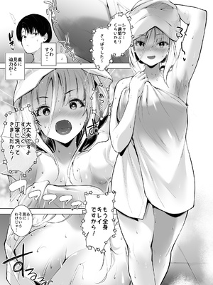 [せつなさみだれ (天空太一)] デカ乳貧乏バンド少女にパパ活で一晩中発情セックスされちゃう話_05_010