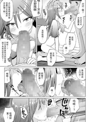 [んぼい丸] メスガキ更生必勝攻略法 (COMIC LOE VOL.14 MSGK) [中国翻訳]_13