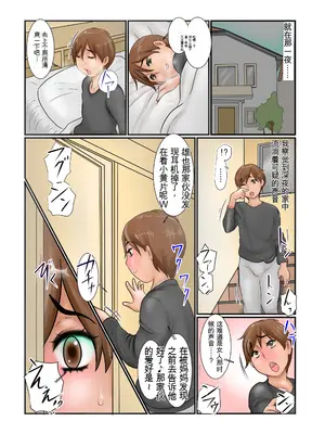 [銀兎] 気がつくと…母が義弟の雌豚に!_ [田文静个人机翻]_005