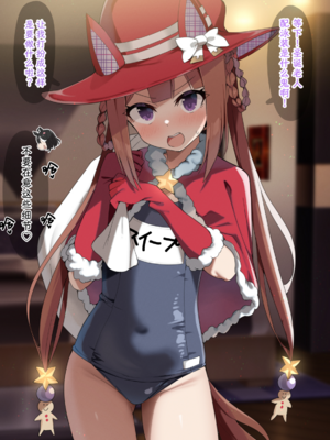 【sasapoliton】心多憔悴，爱扶她东商的北（有栖川汉化）