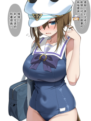 【sasapoliton】待骏归来逸试衣双人（有栖川汉化）_05_5