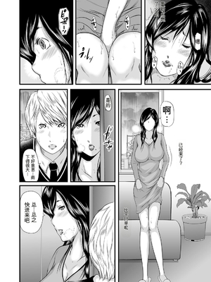 [御手洗佑樹] いかにして母は女を解放したか 1-8话&nbsp;&nbsp;[田文静个人机翻]_005_I_Need_To_Cum_Help_Me_Mother_5