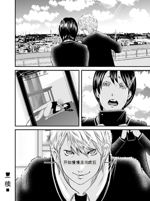 [御手洗佑樹] いかにして母は女を解放したか 1-8话&nbsp;&nbsp;[田文静个人机翻]_025_I_Need_To_Cum_Help_Me_Mother_25