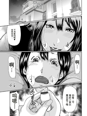 [御手洗佑樹] いかにして母は女を解放したか 1-8话&nbsp;&nbsp;[田文静个人机翻]_027_I_Need_To_Cum_Help_Me_Mother_27