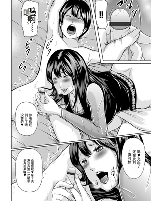 [御手洗佑樹] いかにして母は女を解放したか 1-8话&nbsp;&nbsp;[田文静个人机翻]_028_I_Need_To_Cum_Help_Me_Mother_28