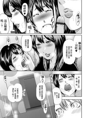 [御手洗佑樹] いかにして母は女を解放したか 1-8话&nbsp;&nbsp;[田文静个人机翻]_029_I_Need_To_Cum_Help_Me_Mother_29