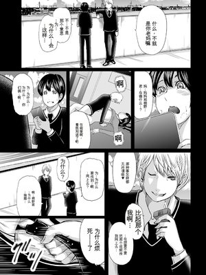 [御手洗佑樹] いかにして母は女を解放したか 1-8话&nbsp;&nbsp;[田文静个人机翻]_035_I_Need_To_Cum_Help_Me_Mother_35