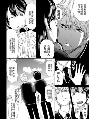 [御手洗佑樹] いかにして母は女を解放したか 1-8话&nbsp;&nbsp;[田文静个人机翻]_036_I_Need_To_Cum_Help_Me_Mother_36