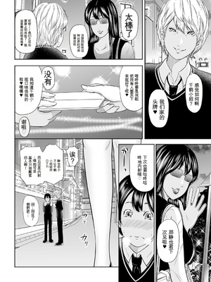 [御手洗佑樹] いかにして母は女を解放したか 1-8话&nbsp;&nbsp;[田文静个人机翻]_048_I_Need_To_Cum_Help_Me_Mother_48