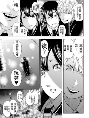 [御手洗佑樹] いかにして母は女を解放したか 1-8话&nbsp;&nbsp;[田文静个人机翻]_049_I_Need_To_Cum_Help_Me_Mother_49