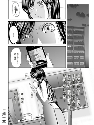 [御手洗佑樹] いかにして母は女を解放したか 1-8话&nbsp;&nbsp;[田文静个人机翻]_050_I_Need_To_Cum_Help_Me_Mother_50