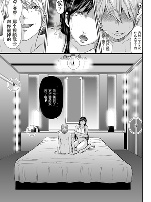 [御手洗佑樹] いかにして母は女を解放したか 1-8话&nbsp;&nbsp;[田文静个人机翻]_074_I_Need_To_Cum_Help_Me_Mother_74