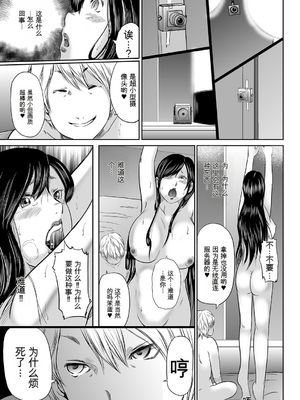 [御手洗佑樹] いかにして母は女を解放したか 1-8话&nbsp;&nbsp;[田文静个人机翻]_075_I_Need_To_Cum_Help_Me_Mother_75