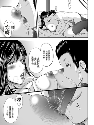 [御手洗佑樹] いかにして母は女を解放したか 1-8话&nbsp;&nbsp;[田文静个人机翻]_083_I_Need_To_Cum_Help_Me_Mother_83