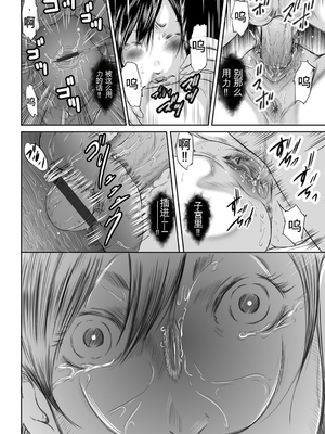 [御手洗佑樹] いかにして母は女を解放したか 1-8话&nbsp;&nbsp;[田文静个人机翻]_098_I_Need_To_Cum_Help_Me_Mother_98