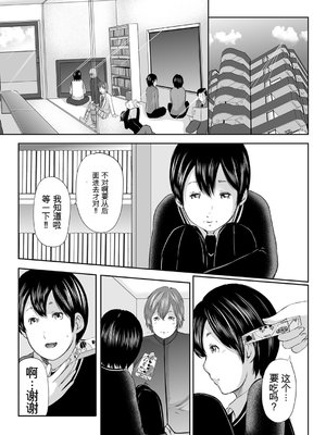 [御手洗佑樹] いかにして母は女を解放したか 1-8话&nbsp;&nbsp;[田文静个人机翻]_101_I_Need_To_Cum_Help_Me_Mother_101