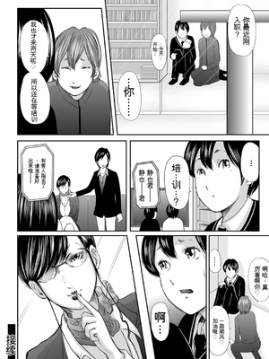 [御手洗佑樹] いかにして母は女を解放したか 1-8话&nbsp;&nbsp;[田文静个人机翻]_102_I_Need_To_Cum_Help_Me_Mother_102