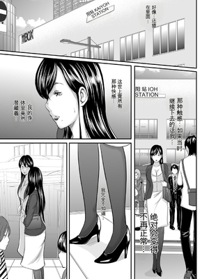 [御手洗佑樹] いかにして母は女を解放したか 1-8话&nbsp;&nbsp;[田文静个人机翻]_104_I_Need_To_Cum_Help_Me_Mother_104